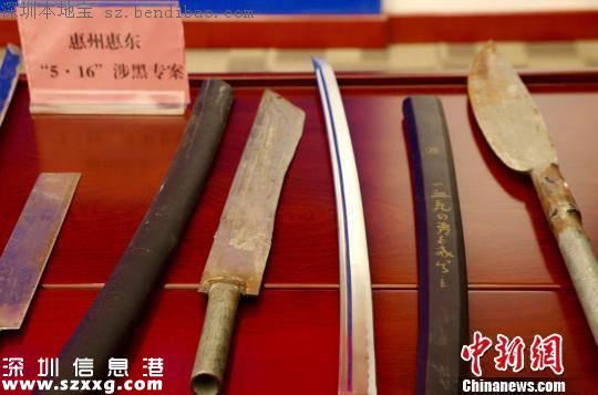 廣東重拳打擊農(nóng)村黑勢(shì)力 <a href=http://www.hnyueyi.com.cn/shenzhen/ target=_blank class=infotextkey>深圳</a>廣州惠州集中收網(wǎng)