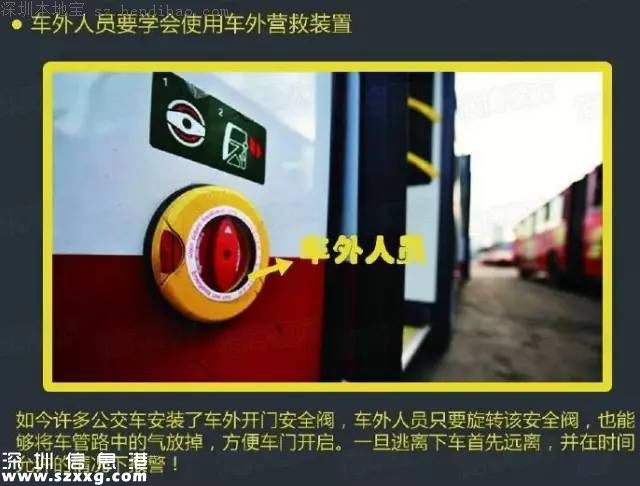 深圳這種公交存在隱患 你坐過嗎？