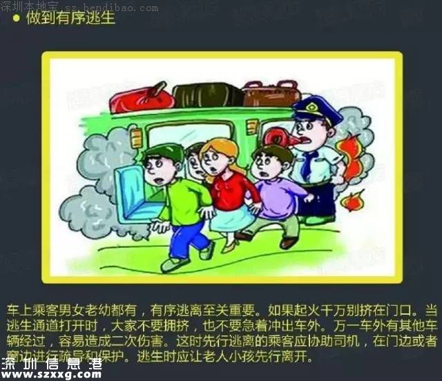 深圳這種公交存在隱患 你坐過嗎？