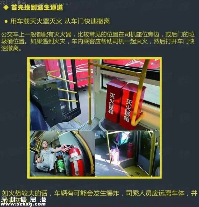 <a href=http://www.hnyueyi.com.cn/shenzhen/ target=_blank class=infotextkey>深圳</a>這種公交存在隱患 你坐過嗎？