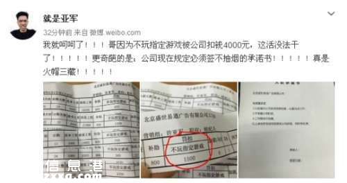 微博截圖
