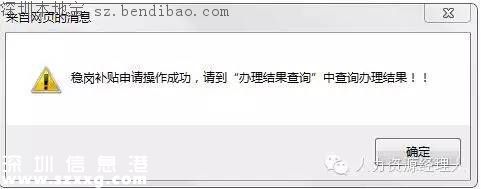 深圳穩(wěn)崗補(bǔ)貼10月底前發(fā)放 穩(wěn)崗補(bǔ)貼是什么？