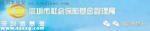 <a href=http://www.hnyueyi.com.cn/shenzhen/ target=_blank class=infotextkey>深圳</a>穩(wěn)崗補(bǔ)貼10月底前發(fā)放 穩(wěn)崗補(bǔ)貼是什么？