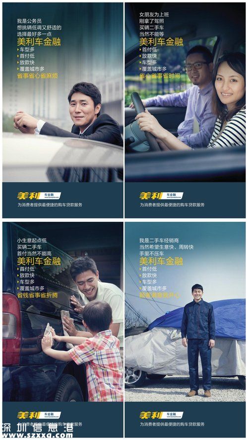 美利金融品牌升級 凸顯美利車金融垂直專業(yè)優(yōu)勢