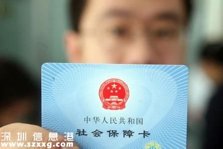 <a href=http://www.hnyueyi.com.cn/shenzhen/ target=_blank class=infotextkey>深圳</a>社保費率調整 市民影響如何？