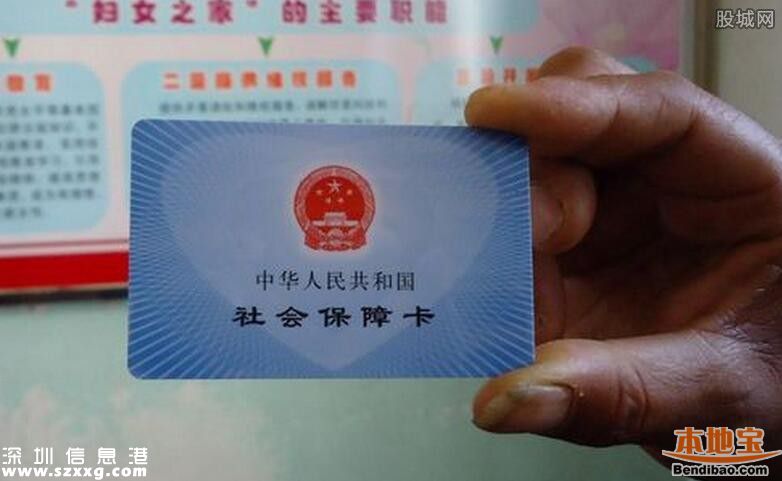 深圳社保費(fèi)率調(diào)整 市民影響如何？