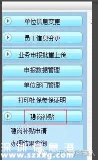 深圳穩(wěn)崗補(bǔ)貼10月底前發(fā)放 穩(wěn)崗補(bǔ)貼是什么？
