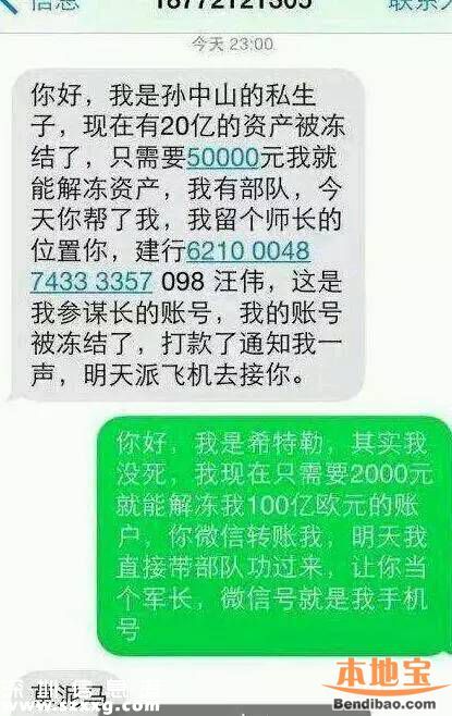 自稱(chēng)玉皇兒子詐騙20萬(wàn) 奇葩詐騙理由大盤(pán)點(diǎn)