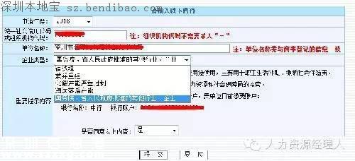 深圳穩(wěn)崗補(bǔ)貼10月底前發(fā)放 穩(wěn)崗補(bǔ)貼是什么？