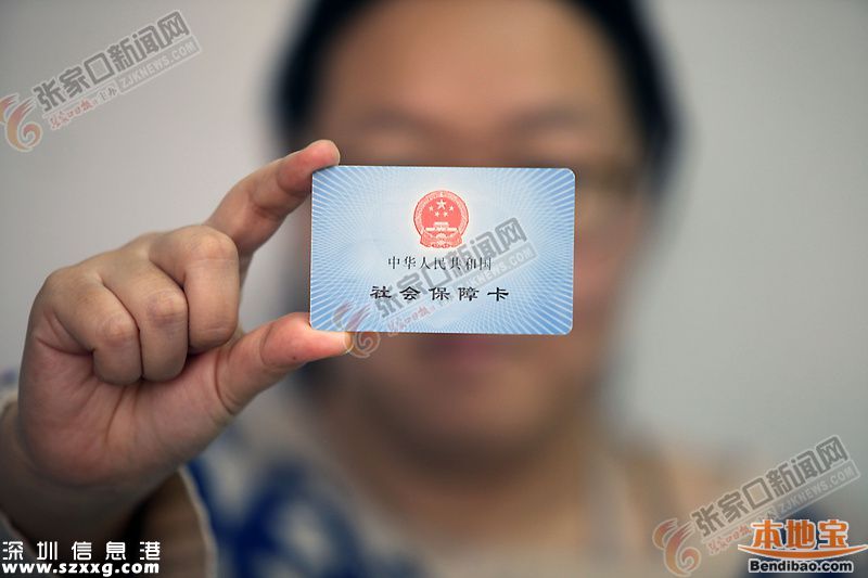<a href=http://www.hnyueyi.com.cn/shenzhen/ target=_blank class=infotextkey>深圳</a>社保費率調(diào)整 市民影響如何？