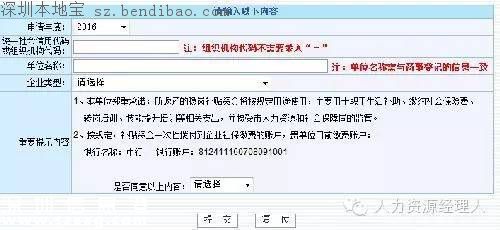 深圳穩(wěn)崗補(bǔ)貼10月底前發(fā)放 穩(wěn)崗補(bǔ)貼是什么？