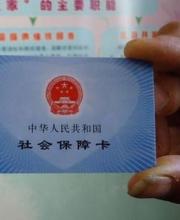 深圳社保費(fèi)率調(diào)整 市民影響如何？
