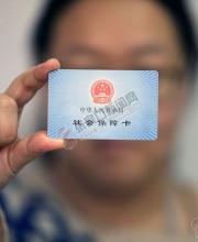 為何一些部門要求提供社保證明？