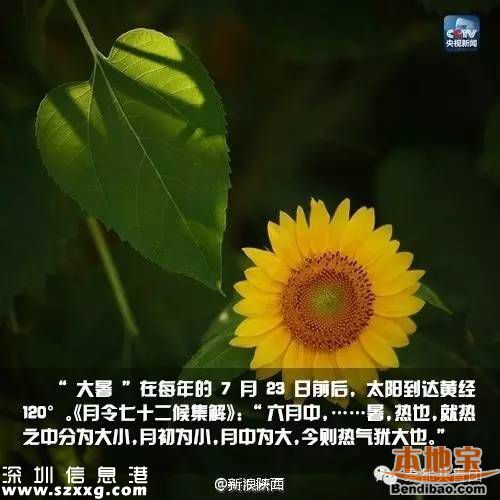 大暑是幾月幾日幾時(shí)幾點(diǎn)幾分？時(shí)間是怎么算的？