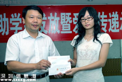 深圳雛鷹展翅助學(xué)申請 2016年大學(xué)學(xué)費(fèi)馬上就辦