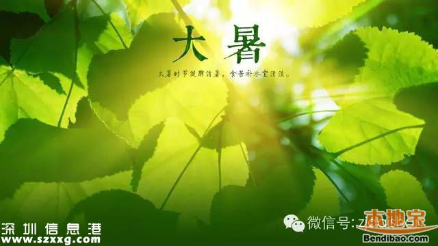 大暑節(jié)氣是什么意思？大暑三候是什么？