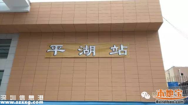 平湖火車站改造基本完成 正在完善列車運行圖
