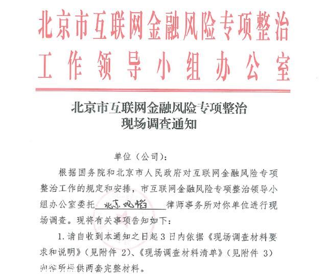 北京監(jiān)管核查