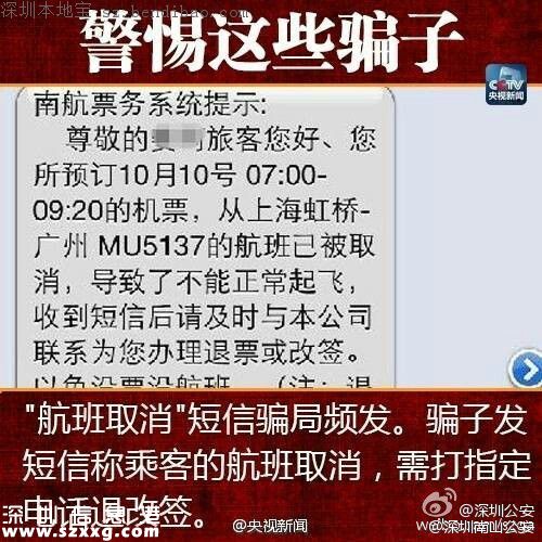 深圳新騙局:撿張銀行卡附帶密碼還有十幾萬余額