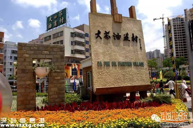 大芬村將打造綜合性油畫小鎮(zhèn) 你去過大芬村嗎？