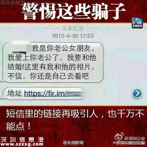 深圳新騙局:撿張銀行卡附帶密碼還有十幾萬余額