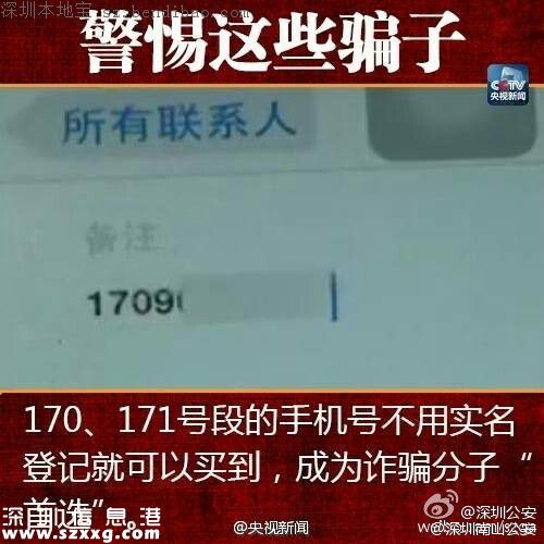 深圳新騙局:撿張銀行卡附帶密碼還有十幾萬余額