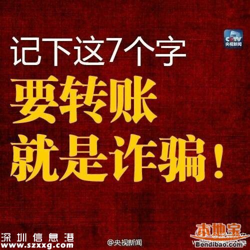 深圳新騙局:撿張銀行卡附帶密碼還有十幾萬余額
