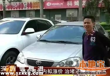 深圳北站停車3天收406元 停車費(fèi)將迎來一波大漲價(jià)？