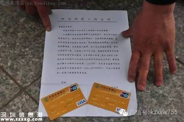 深圳新騙局:撿張銀行卡附帶密碼還有十幾萬余額