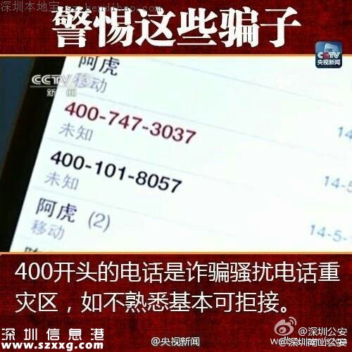 深圳新騙局:撿張銀行卡附帶密碼還有十幾萬余額
