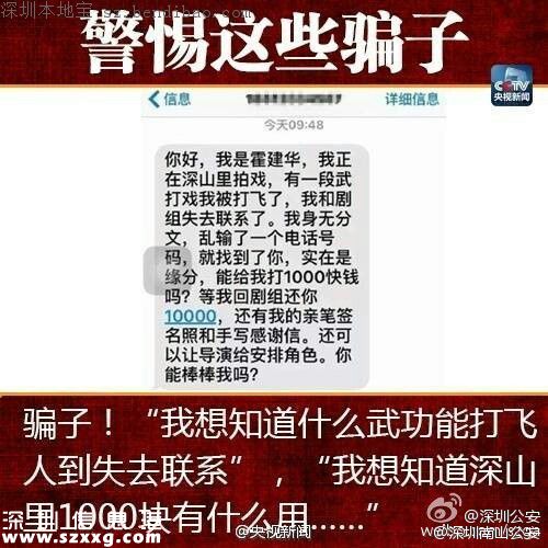 深圳新騙局:撿張銀行卡附帶密碼還有十幾萬余額