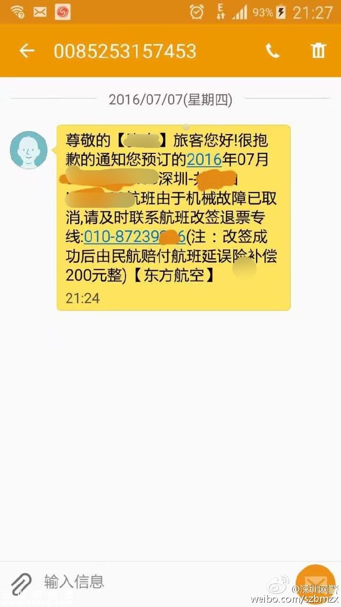 <a href=http://www.hnyueyi.com.cn/shenzhen/ target=_blank class=infotextkey>深圳</a>新騙局:撿張銀行卡附帶密碼還有十幾萬余額