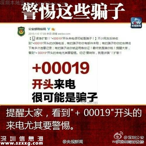 深圳新騙局:撿張銀行卡附帶密碼還有十幾萬余額