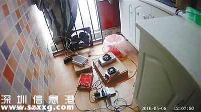 偽基站藏出租屋