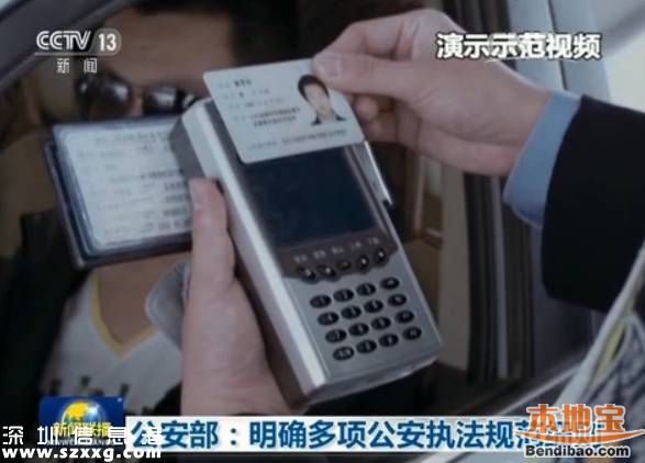 公安部培訓執(zhí)法規(guī)范 群眾圍觀拍攝民警不得強行干涉