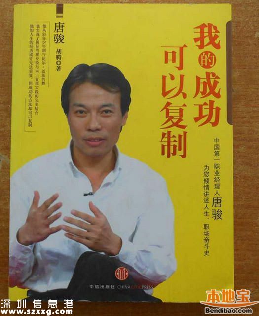 名老板談情懷：任正非為了給老婆多賺點錢
