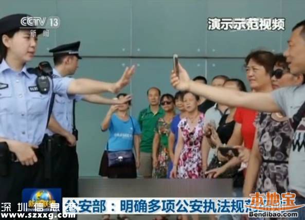 公安部培訓執(zhí)法規(guī)范 群眾圍觀拍攝民警不得強行干涉