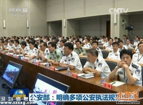 公安部培訓執(zhí)法規(guī)范 群眾圍觀拍攝民警不得強行干涉