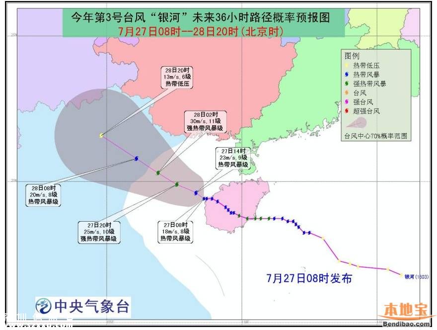 臺(tái)風(fēng)銀河將登陸海南 帶來的風(fēng)雨影響有哪些？