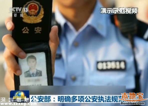 公安部培訓執(zhí)法規(guī)范 群眾圍觀拍攝民警不得強行干涉