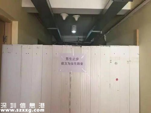 男女浴室之間的隔板