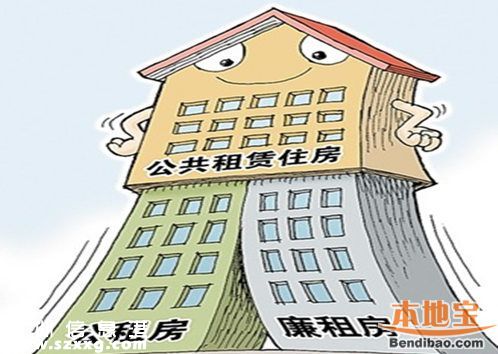 深圳廉租房公租房申請攻略(并軌后)