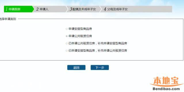 深圳廉租房公租房申請(qǐng)攻略(并軌后)