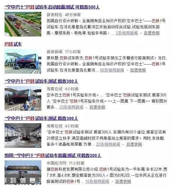 在再大的媒體上看到這條大新聞也不要信！