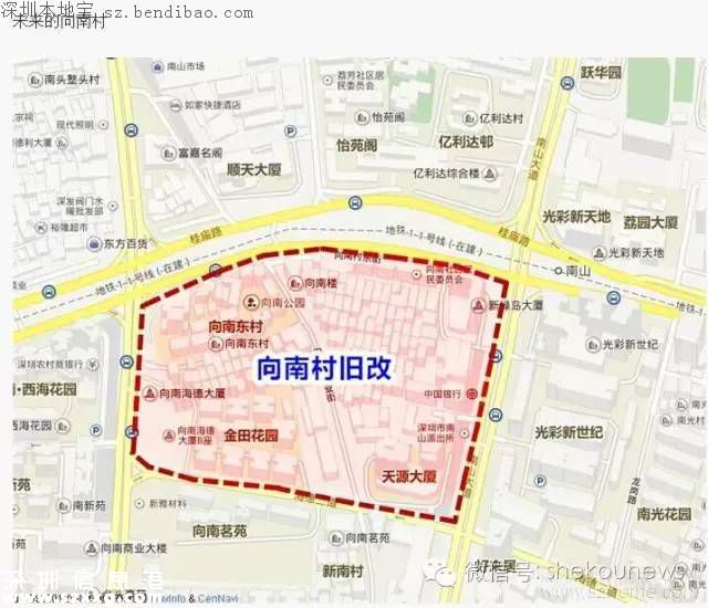 南山3塊黃金舊改:大新村 向南村 丁頭村