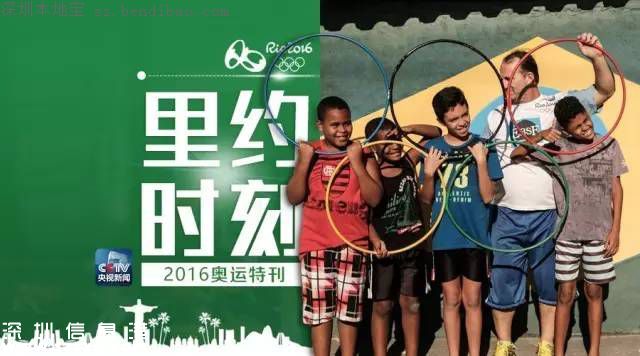 里約奧運(yùn)會(huì)開幕式看點(diǎn) 這9大看點(diǎn)肯定不能錯(cuò)過
