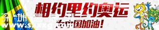2016里約奧運會中國獲得幾塊金牌(最新)