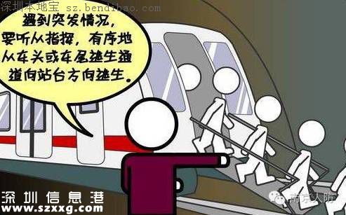 <a href=http://www.hnyueyi.com.cn/shenzhen/ target=_blank class=infotextkey>深圳</a>地鐵2號(hào)線一精神異常患者 引發(fā)乘客慌亂受傷