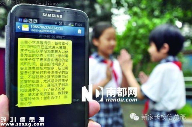 深圳校訊通費(fèi)用要收一千年？莫名被扣費(fèi)還無法取消