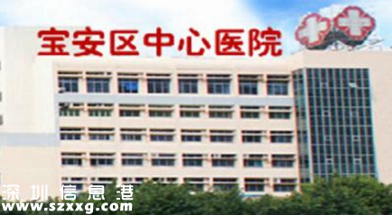 寶安中心醫(yī)院成立腹痛中心 國內(nèi)首家！